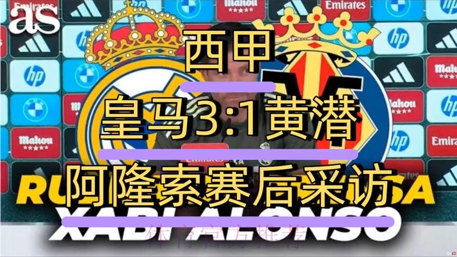 皇马官方:反对巴萨黄潜海外赛 破坏联赛公平 皇马官方:反对巴萨黄潜海外赛 破坏联赛公平