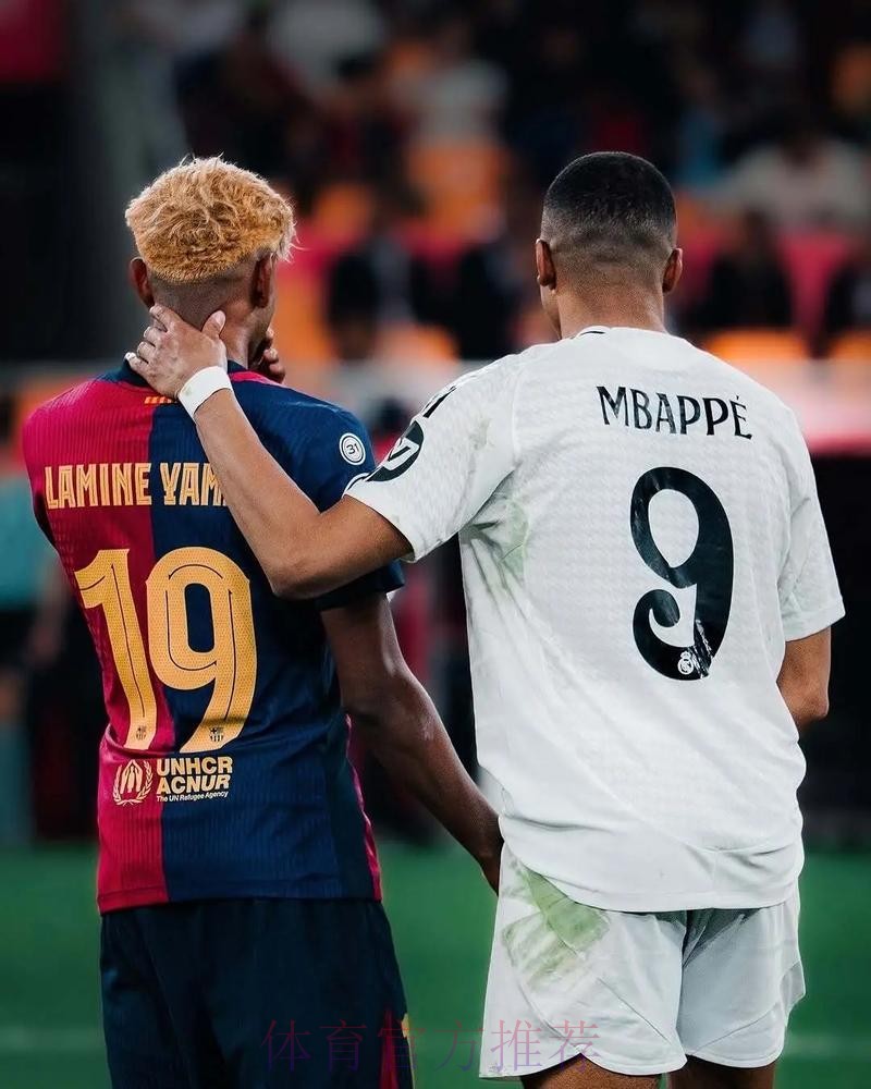 亚马尔与姆巴佩的对决要来了 上赛季前者占得上风 亚马尔与姆巴佩的对决要来了 上赛季前者占得上风